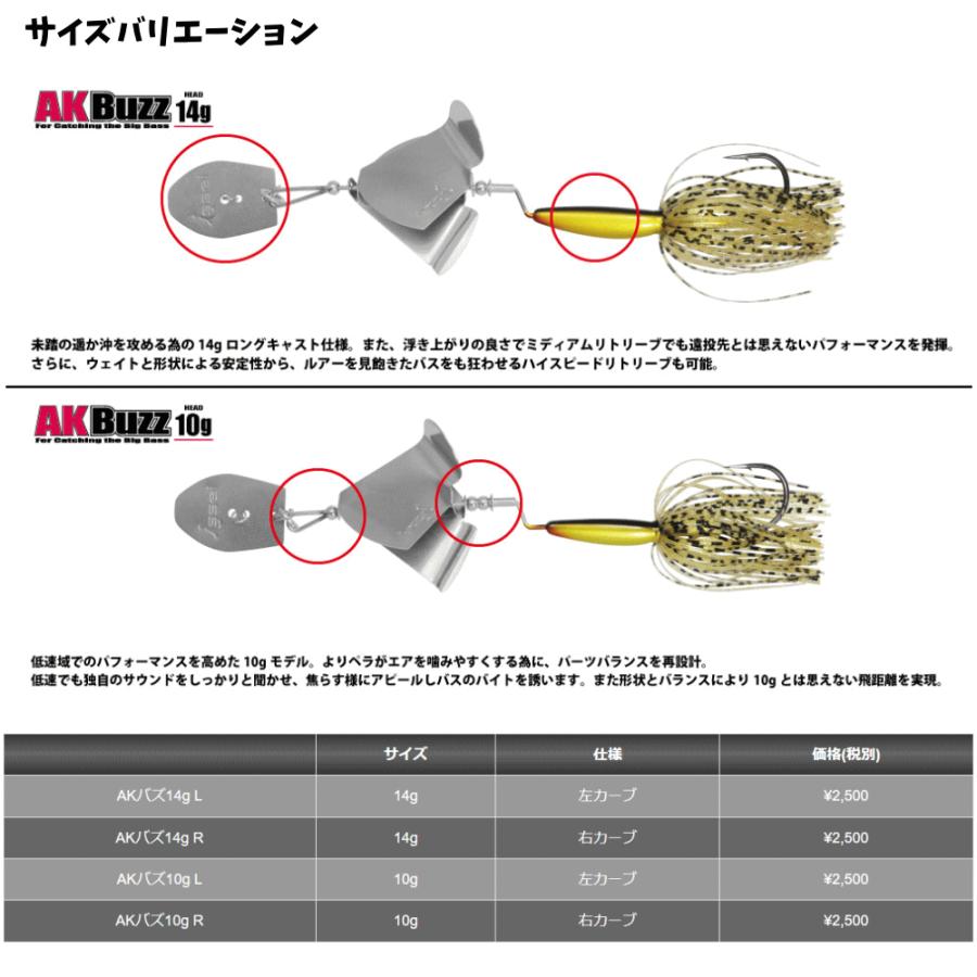 AKバズ AK Buzz 10g 14g 一誠 ISSEI : ルアーショップmokkoya AKバズ AK Buzz 10g 14g 一誠 ISSEI : ルアーショップmokkoya