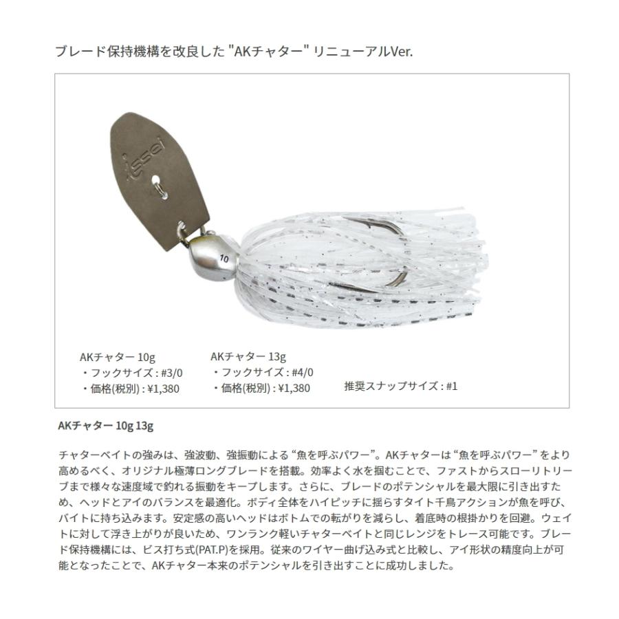 O.S.P 一誠 AKチャター : ルアーショップmokkoyaヤフー店 - 通販 O.S.P 一誠 AKチャター : ルアーショップmokkoyaヤフー店 - 通販