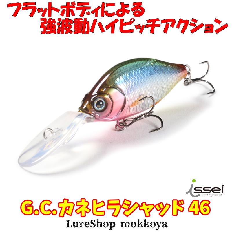 一誠カネヒラシャッド4点セット