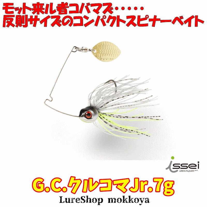 G.C.クルコマジュニア 7g G.C.KURUCOMAJr. 一誠 ISSEI スピナーベイト