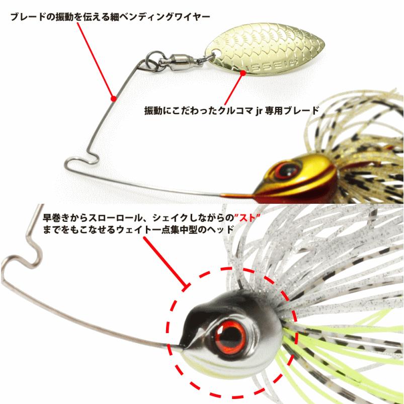 G.C.クルコマジュニア 7g G.C.KURUCOMAJr. 一誠 ISSEI スピナーベイト