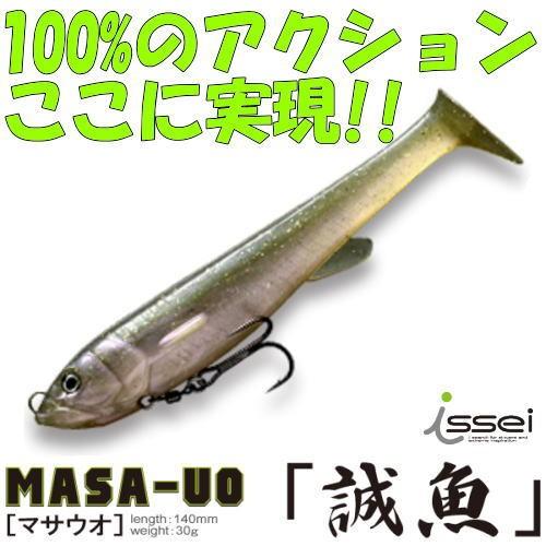 一誠 誠魚 まさうお Issei Masauo ルアーショップmokkoyaヤフー店 通販 Yahoo ショッピング