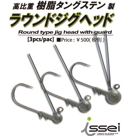 一誠 ラウンドジグヘッド 高比重 樹脂タングステン製 Issei Roundjighead ルアーショップmokkoyaヤフー店 通販 Yahoo ショッピング
