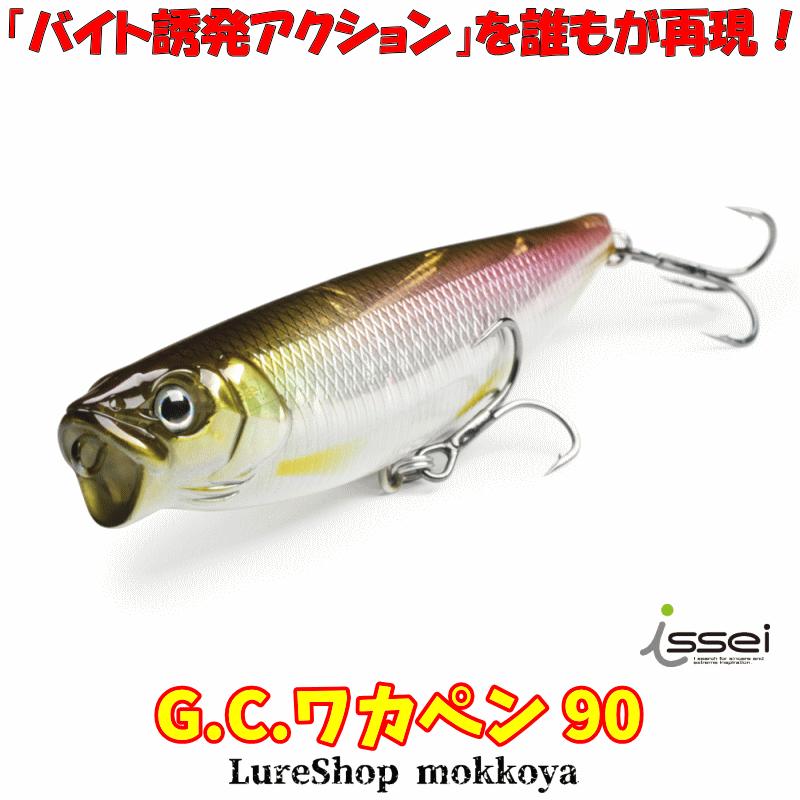 コイケフルキャスト ソフトマテリアル ワカペン90 その他ルアー G.C.ワカペン 90 | issei [一誠]