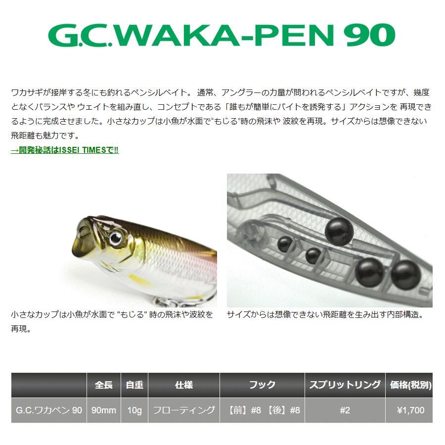 コイケフルキャスト ソフトマテリアル ワカペン90 その他ルアー コイケフルキャスト ソフトマテリアル ワカペン90 その他ルアー