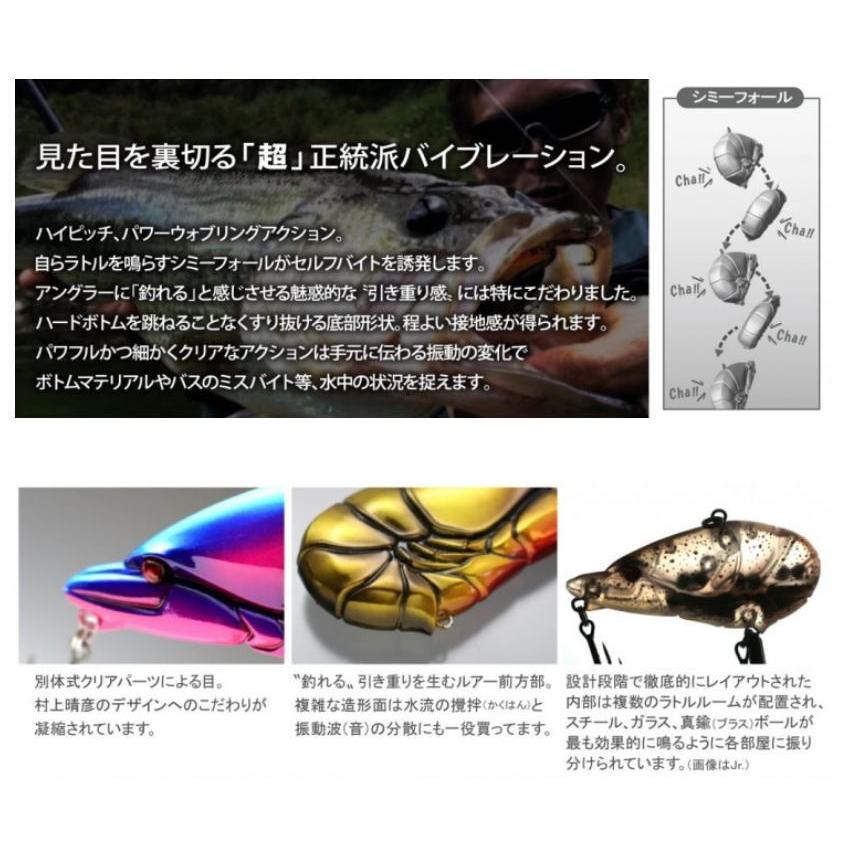 G.C.ザリバイブ84 G.C.ZARI VIB 一誠 ISSEI バイブレーション : ルアー