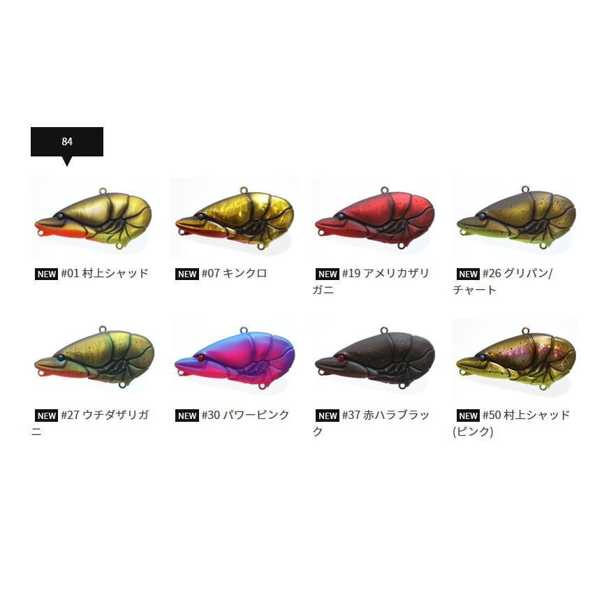 G.C.ザリバイブ84 G.C.ZARI VIB 一誠 ISSEI バイブレーション : ルアー