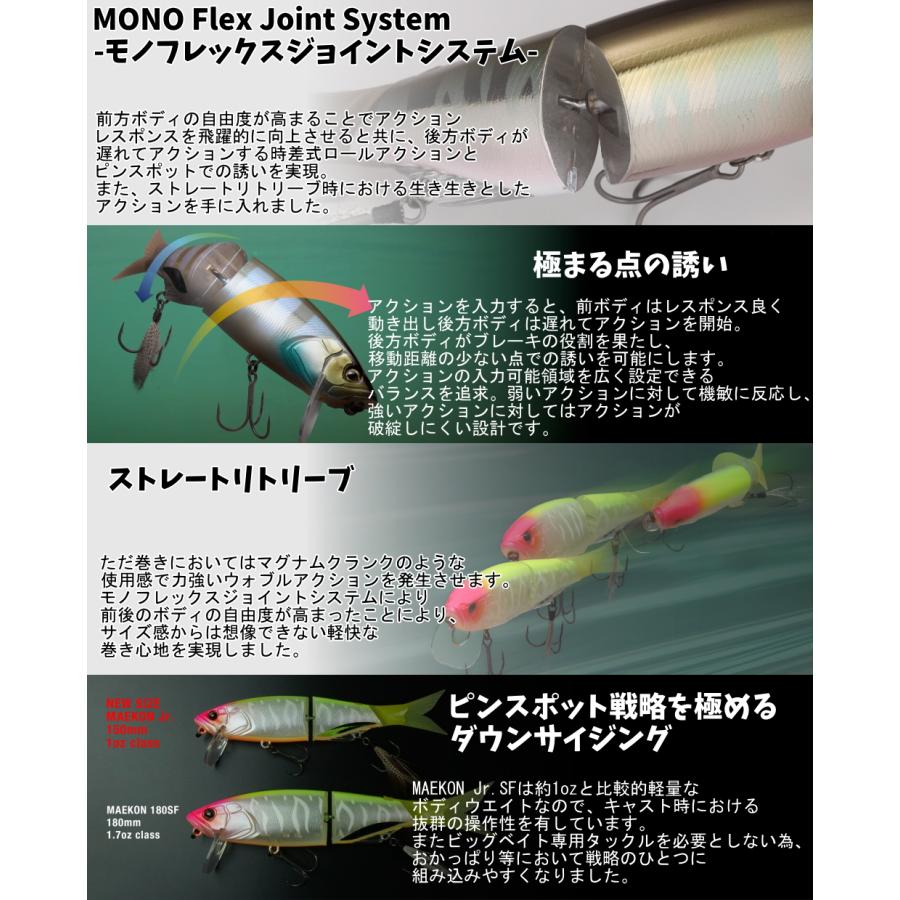 ジャッカル JACALL MAEKON 180SF ビッグベイト 3色セット ジャッカル「マエコン180SF」インプレと使い方！究極のドッグウォーク