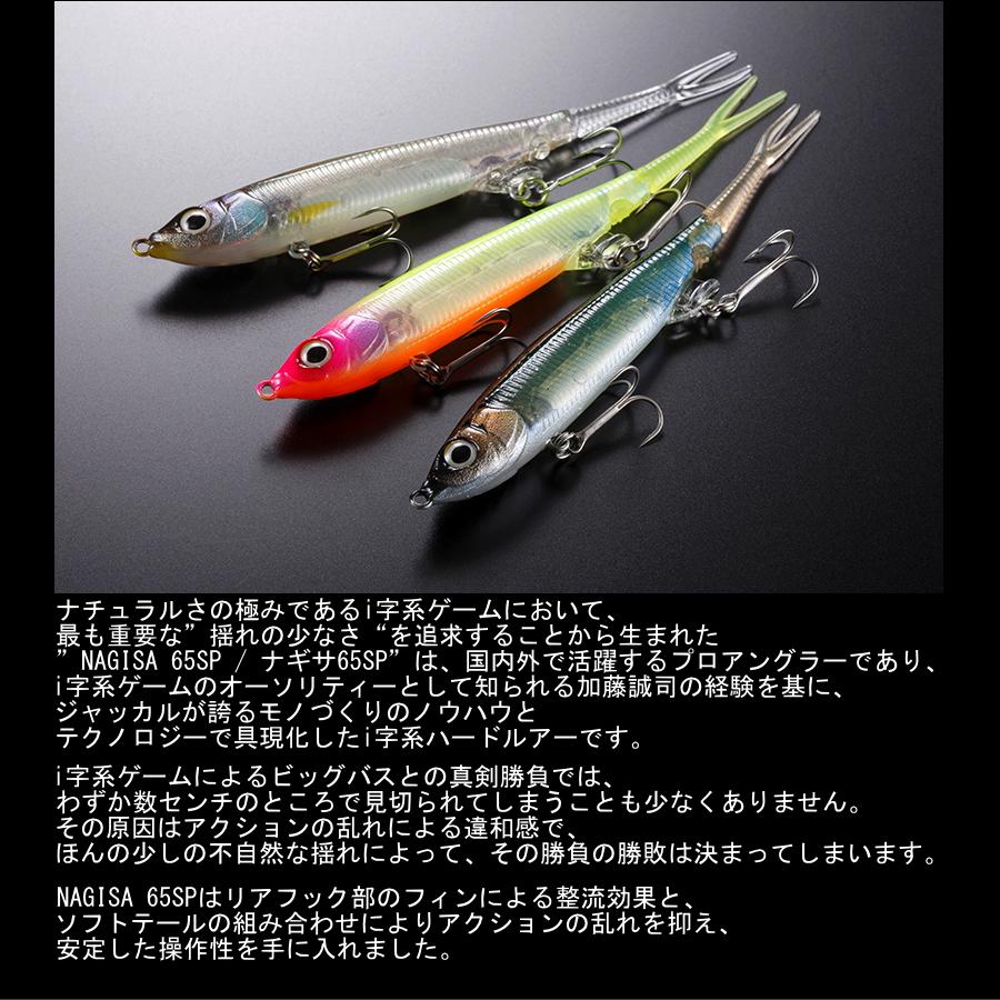 ジャッカル ナギサ Jackall Nagisa ルアーショップmokkoyaヤフー店 通販 Yahoo ショッピング
