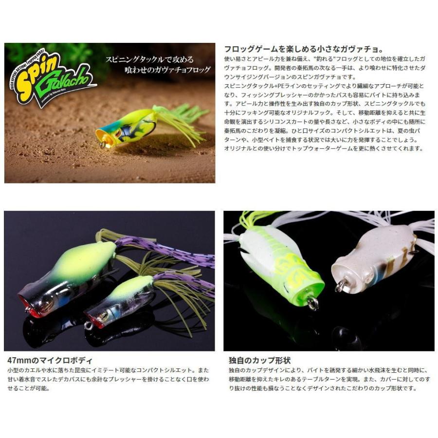 JACKALL ジャッカル ガバチョ スピンガバチョ