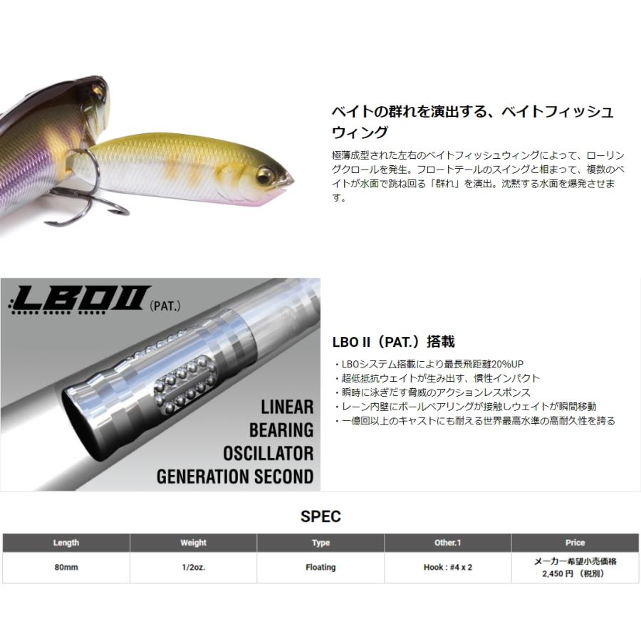 Megabass（メガバス） アイウィングトリプルフライ i-WingTripleFry