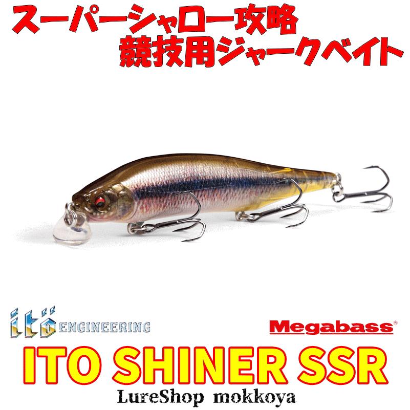 Megabass ITOシャイナーSSR ITO SHINER SSR メガバス MEGABASS