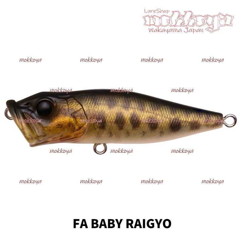 Megabass ポップエックス POP-X メガバス megabass : ルアーショップ