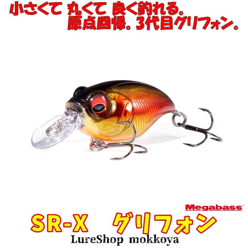 メガバス　（SP-C）SR-X GRIFFON　グリフォン SR-X GRIFFON | Megabass-メガバス
