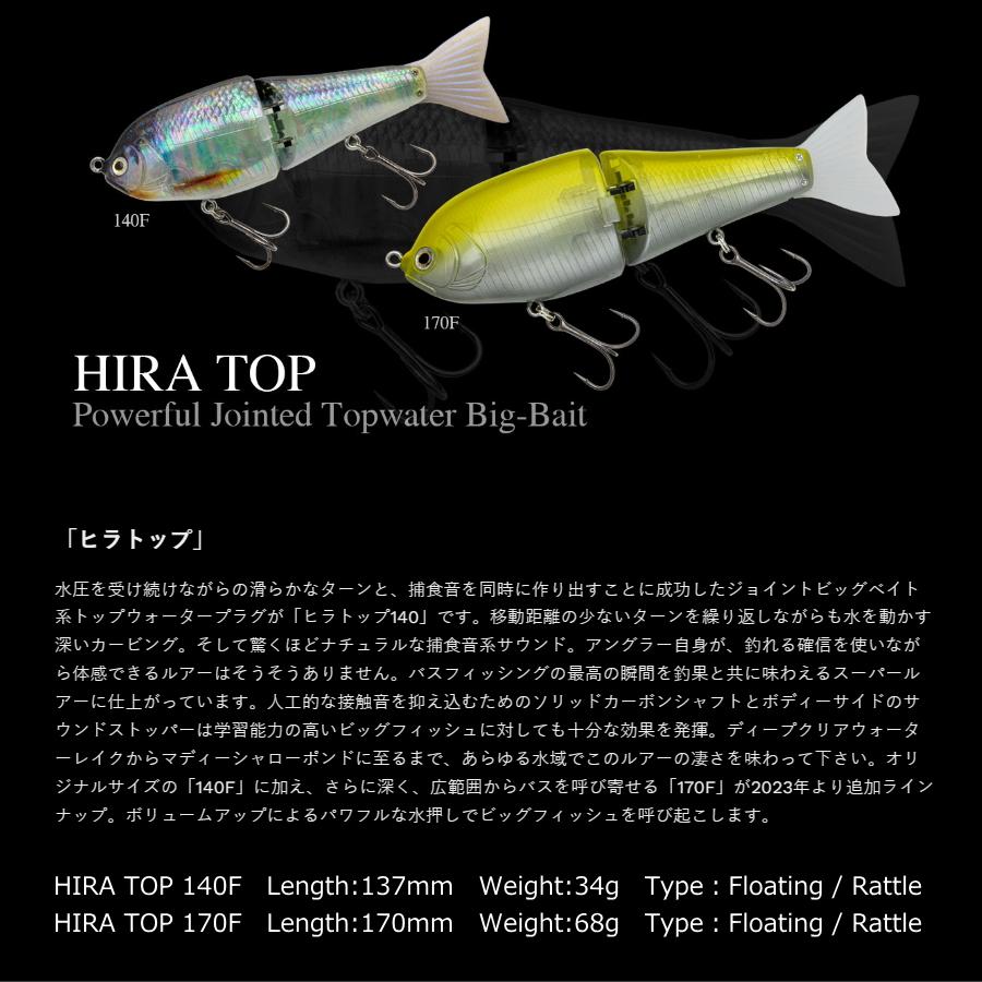 ヒラトップ170F　ノリーズ　NORIES　HIRA TOP 170F｜mokkoya｜08