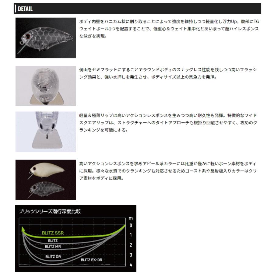 BLITZ(O.S.P) ブリッツSSR BLITZ SSR OSP オーエスピー BLITZ(O.S.P) ブリッツSSR BLITZ SSR OSP オーエスピー