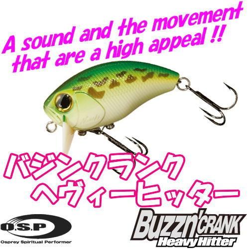 BUZZN'CRANK バジンクランク ヘヴィーヒッター O.S.P WORKS
