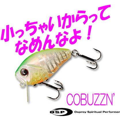 O.S.P コバジン CO-BUZZN' O.S.P オーエスピー : ルアーショップ