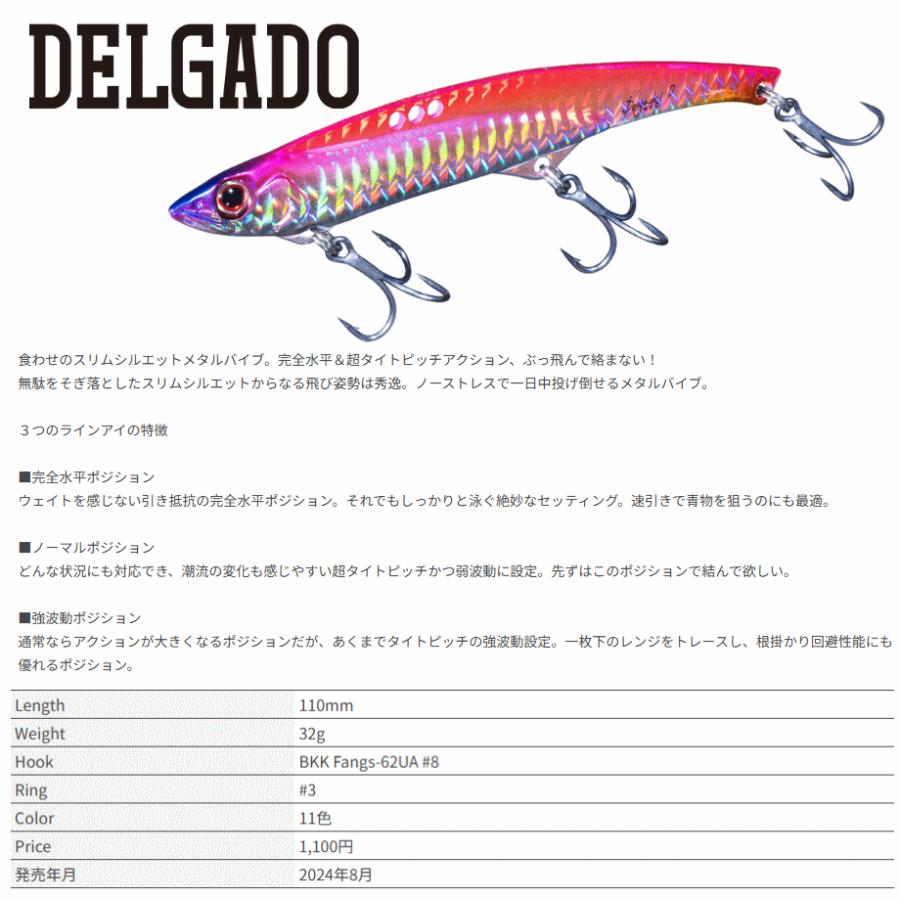 O.S.P デルガド32g DELGADO O.S.P オーエスピー ソルトウォーター