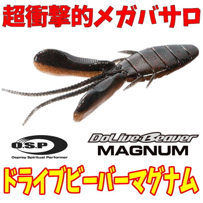 オーエスピー ドライブビーバーマグナム エコトーナメント対応モデル Osp Dlivebeavermagnum ルアーショップmokkoyaヤフー店 通販 Yahoo ショッピング
