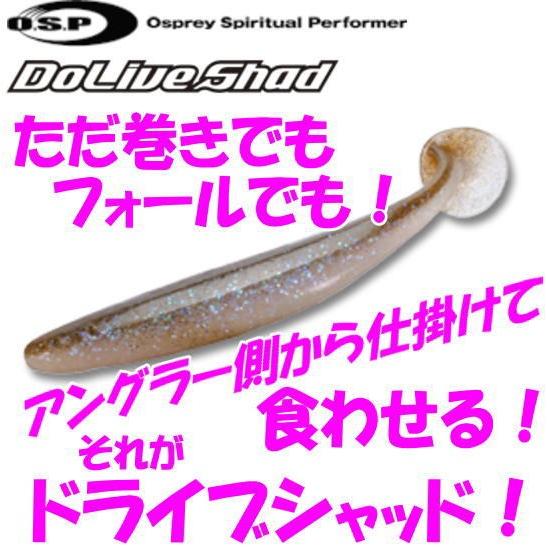 オーエスピー ドライブシャッド O S P Osp Dolivecshad ルアーショップmokkoyaヤフー店 通販 Yahoo ショッピング