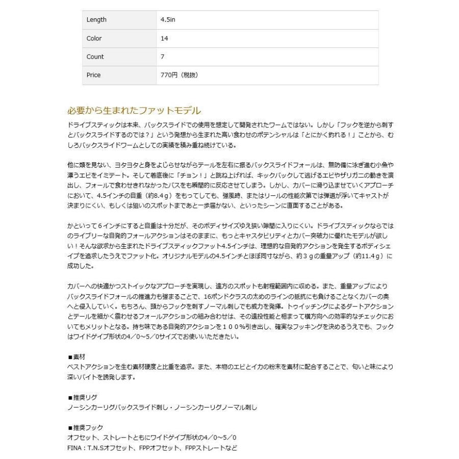 オーエスピー ドライブスティックファット Osp Dolivestickfat ルアーショップmokkoyaヤフー店 通販 Yahoo ショッピング