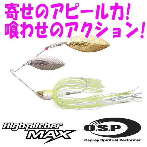 オーエスピー O S P ハイピッチャーmax Dw Osp Highpitchermaxdw ルアーショップmokkoyaヤフー店 通販 Yahoo ショッピング