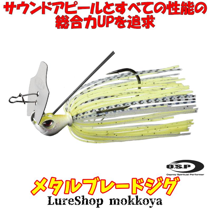 ちゃぴメタルジグ O.S.P メタルブレードジグ METAL BLADE JIG O.S.P チャターベイト