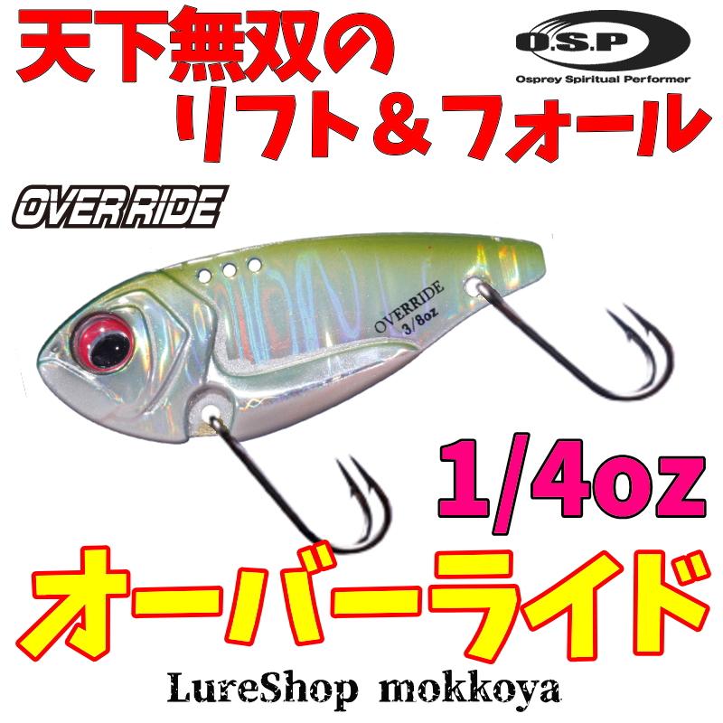 O S P オーバーライド 1 4oz 最新号掲載アイテム