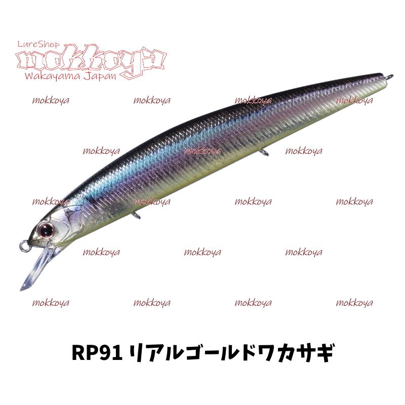 O.S.P ルドラ 130F フローティング RUDORA 130F O.S.P : ルアー