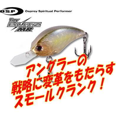 O.S.P タイニーブリッツ MR Tiny BLITZ MR O.S.P オーエスピー