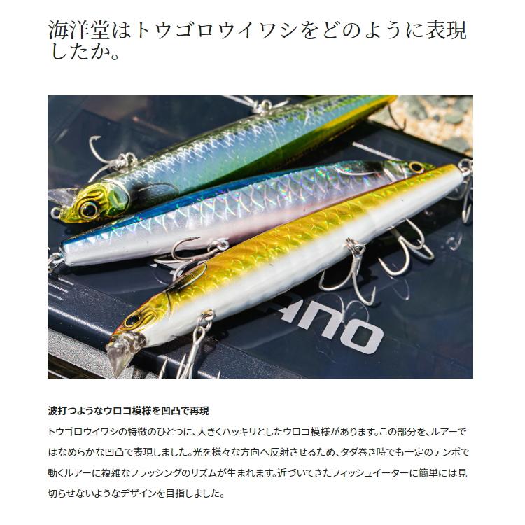 EXSENCE 藤五郎鰯129F SHIMANO×海洋堂 STRIKE FANTASY シマノ