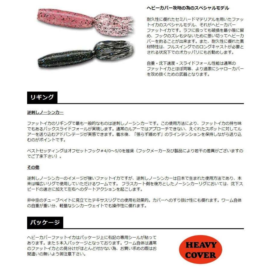 Gary YAMAMOTO スミス ゲーリーヤマモト ヘビーカバーファット