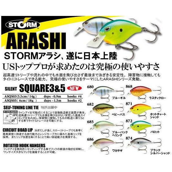 ストーム Storm アラシ スクエア３サイレント Storm Arashi ルアーショップmokkoyaヤフー店 通販 Yahoo ショッピング