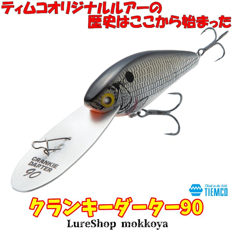 TIEMCO（ティムコ） クランキーダーター90 Crankie Darter : ルアー