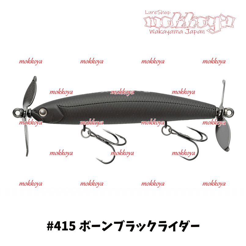TIEMCO（ティムコ） プロップペッパー Prop Pepper ダブル