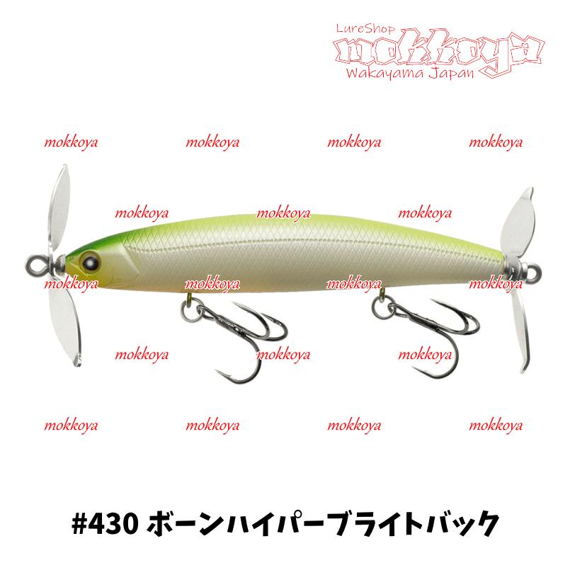 TIEMCO（ティムコ） プロップペッパー Prop Pepper ダブル