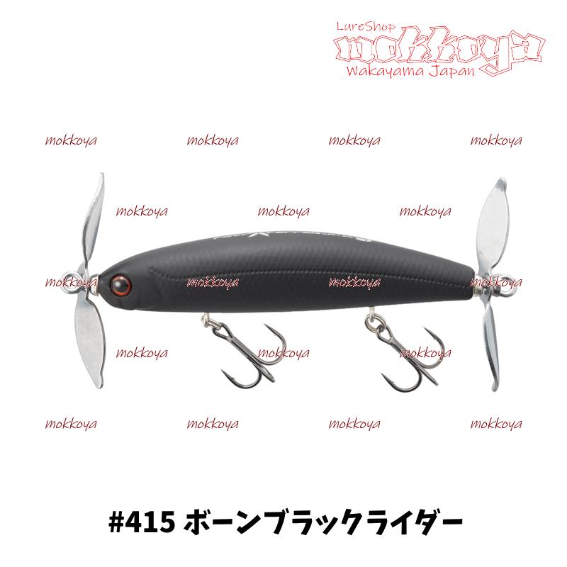 TIEMCO（ティムコ） プロップペッパージュニア Prop Pepper Jr