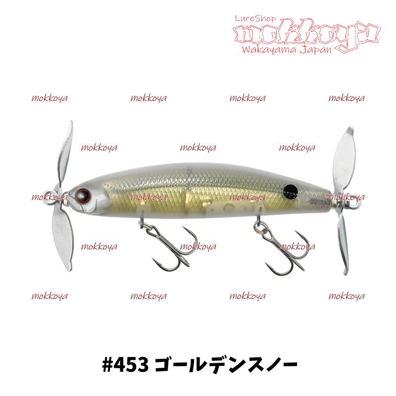 TIEMCO（ティムコ） プロップペッパージュニア Prop Pepper Jr