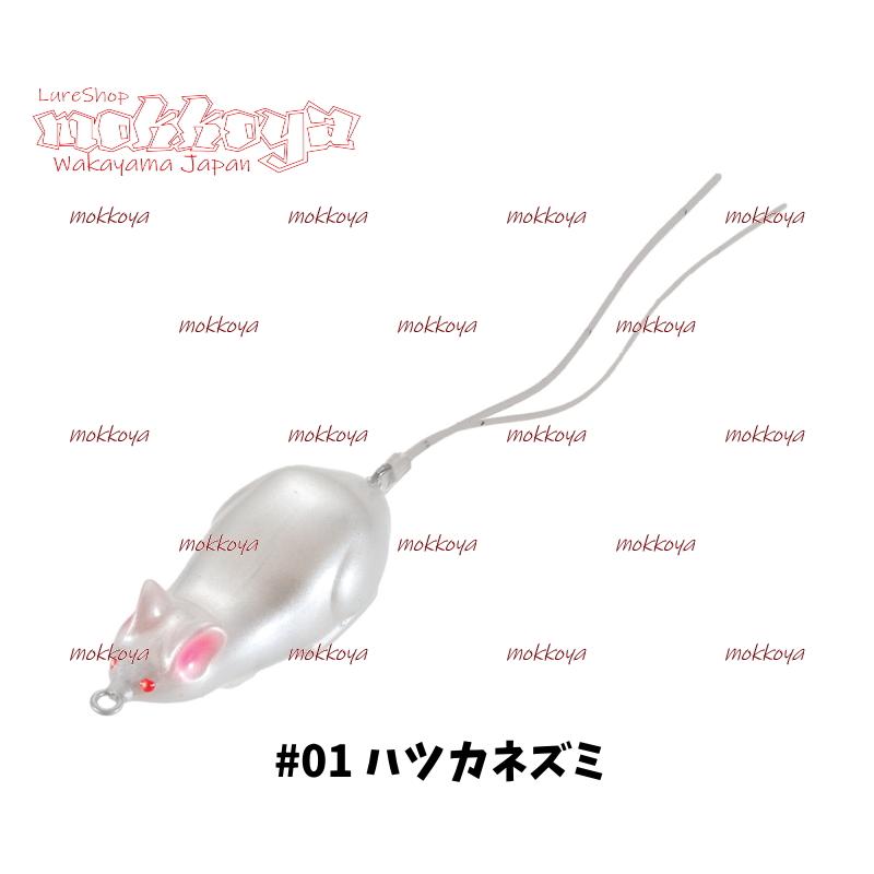 野良ネズミ ミニハード　クリッタータックル　ティムコ　TIEMCO　Wild Mouse Mini Hard｜mokkoya｜02