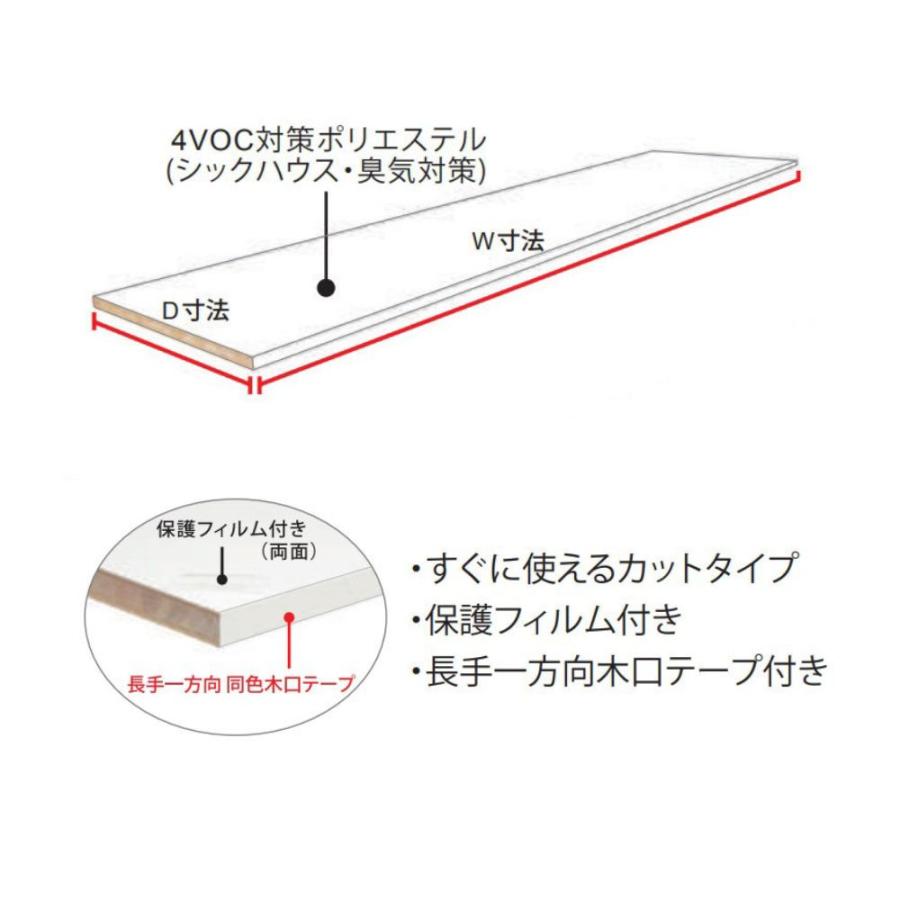 棚板 カラー化粧板 木材 DIY 厚さ選択 奥行300ｍｍ 幅1820ｍｍ 6尺 白・黒・他8種  ランバーポリ 固定寸法｜mokku-kenzaishop｜17