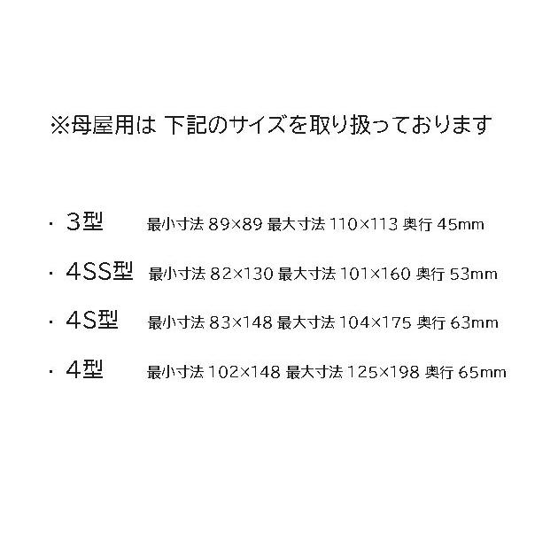 万能金具 母屋用3型 純銅製 1ケース60個入り 最小寸法89×89mm 最大寸法 