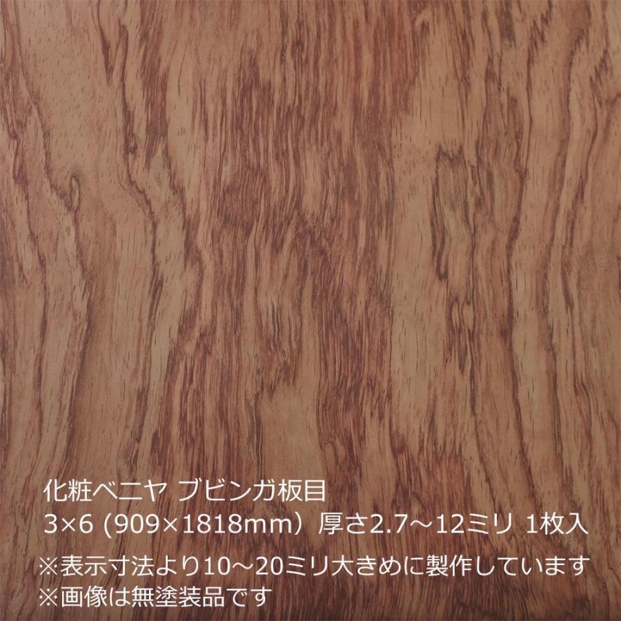 化粧ベニヤ ブビンガ板目 3×6（909×1818mm）厚さ2.7〜12ミリより