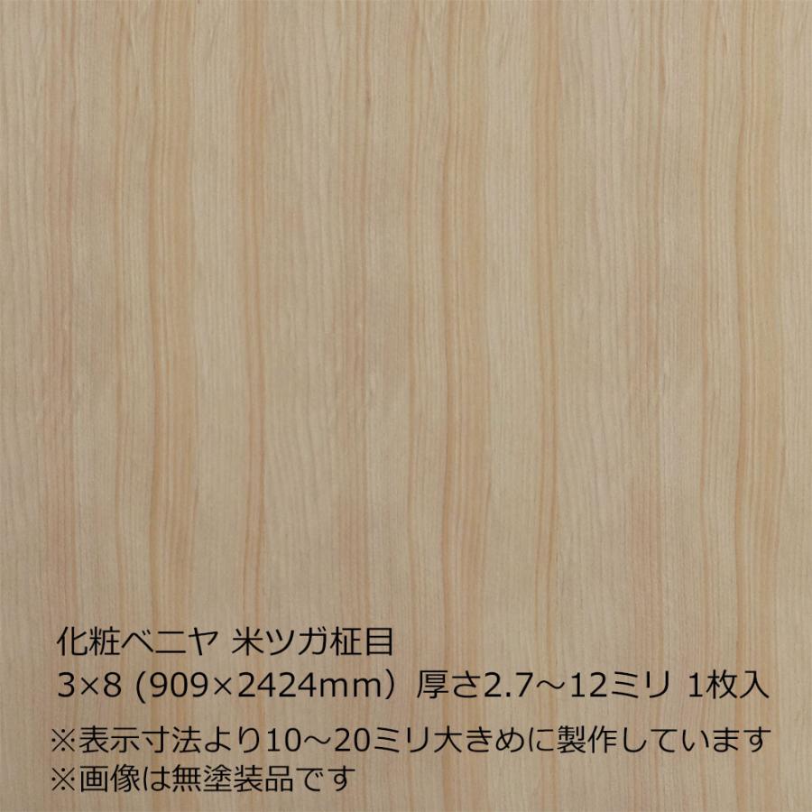 化粧ベニヤ 米ツガ柾目 3×8（909×2424mm）厚さ2.7〜12ミリより