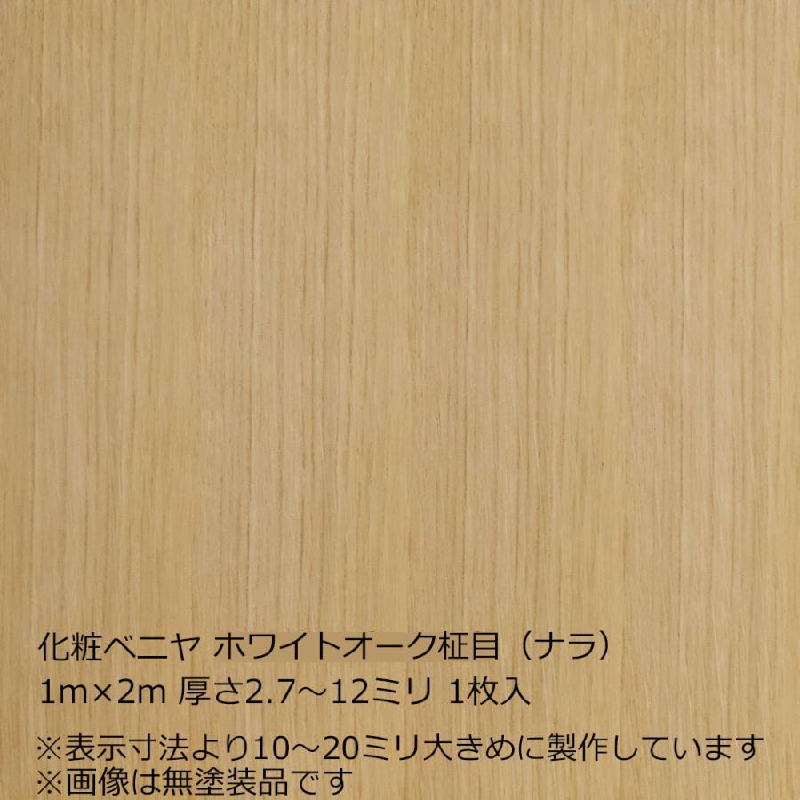 化粧ベニヤ ナラ柾目 オーク 1m 2m 厚さ2 7 12ミリよりオプション選択 1枚入 合板 Bny Nrm21 Kt こだわりの建材ショップmokku 通販 Yahoo ショッピング
