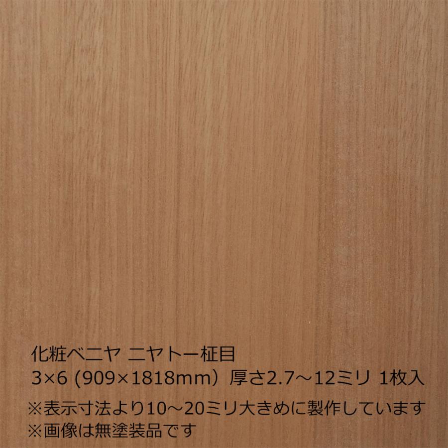 化粧ベニヤ ニヤトー柾目 3×6（909×1818mm）厚さ2.7〜12ミリより