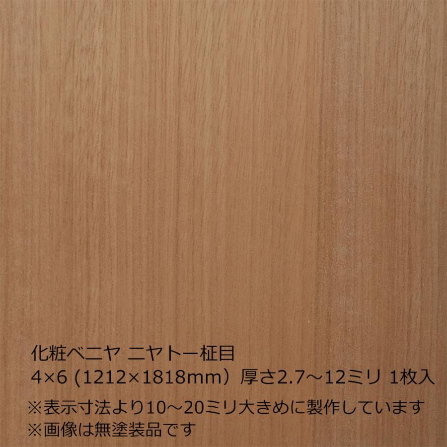 化粧ベニヤ ニヤトー柾目 4×6（1212×1818mm）厚さ2.7〜12ミリより