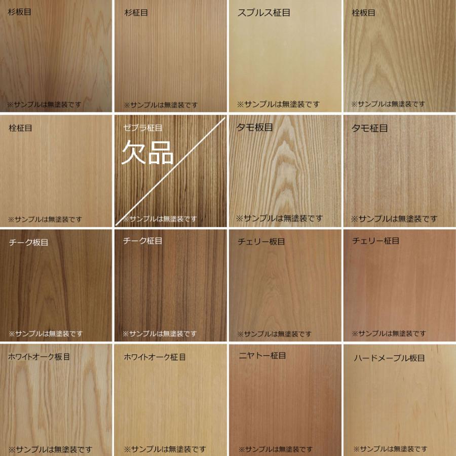 化粧ベニヤ カットサンプル : こだわりの建材ショップmokku - 通販