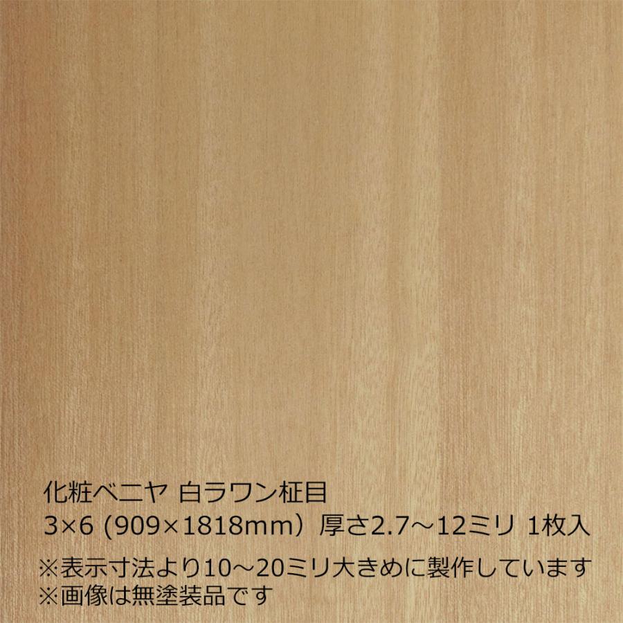 ミルク① 底板あり　2個分の1個目。ご購入　積層材　無塗装 ゴム積層材塗装サンプル | 木材加工.com