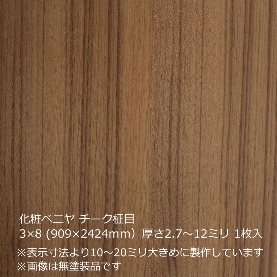 化粧ベニヤ　木目調茶色 ポリエステル化粧板 木目 艶消し 化粧合板 ポリ合板 3×6 化粧ベニヤ